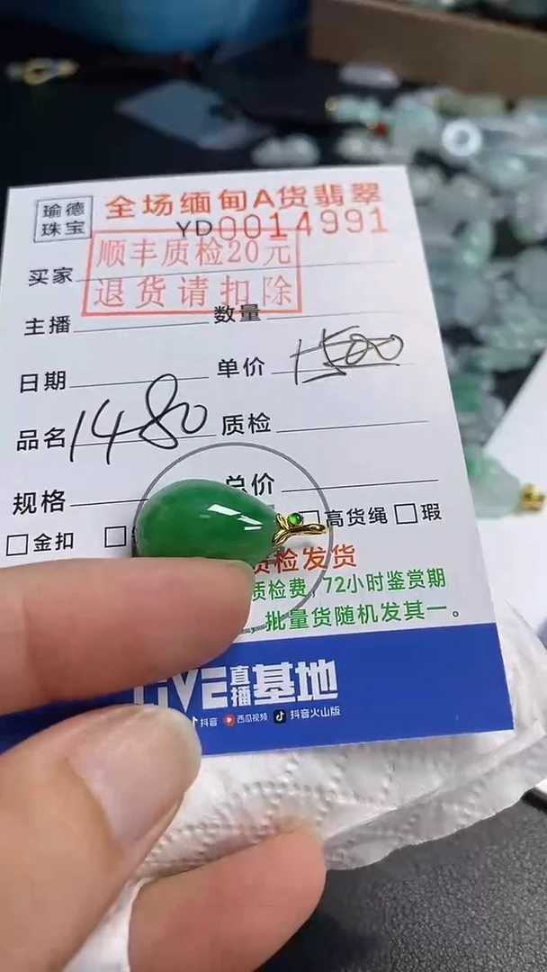 吊坠(不含链)18K金镶嵌翡翠水滴