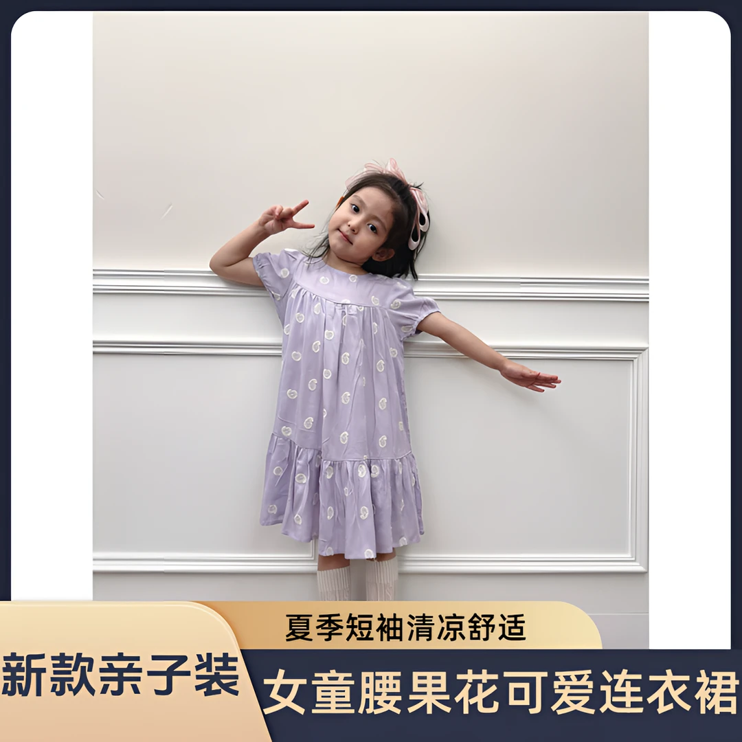 haselkids2025夏季款女童可爱紫粉色印花连衣裙洋气儿童时尚百搭
