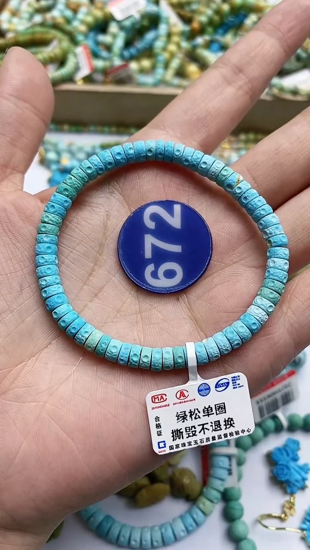 【闪购商品】绿松石手链未镶嵌672
