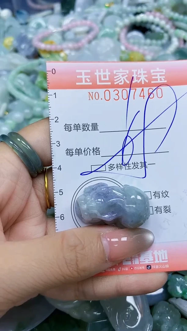 翡翠未镶嵌颈饰闪购0307460多样性发其一