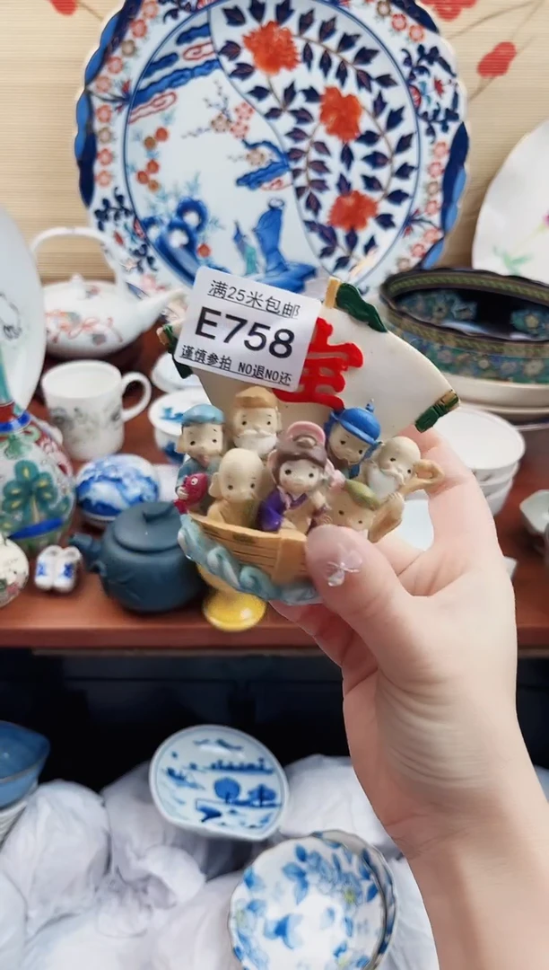 【闪购商品】e758==============