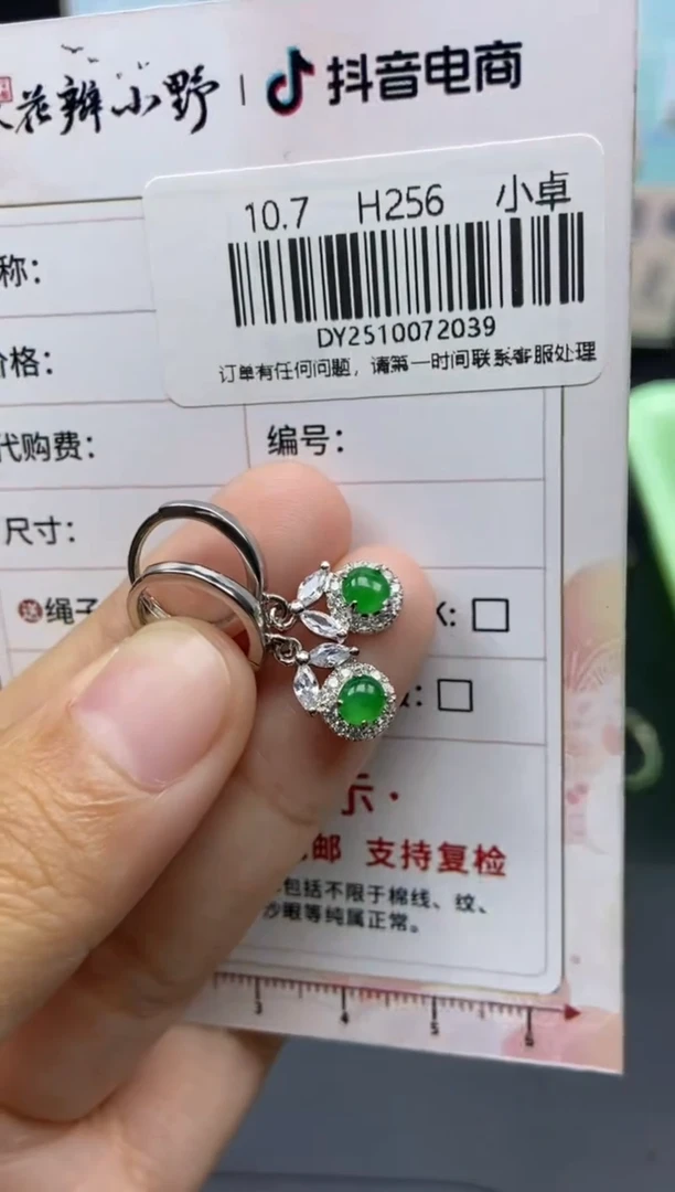 未镶嵌定制翡翠天然翡翠A货38