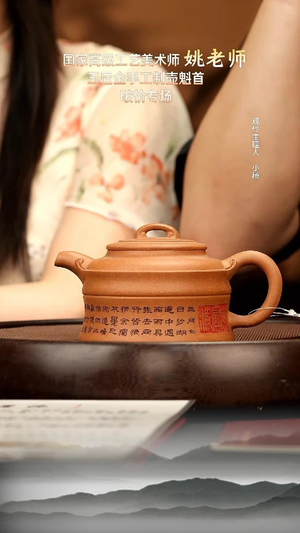 茶壶紫砂9 沉香降坡泥竹节330c 紫砂壶W