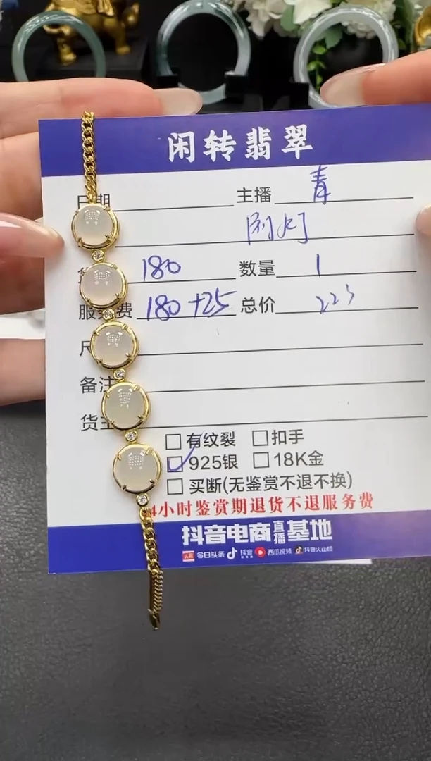 银S925镶嵌手链翡翠阿****道手链