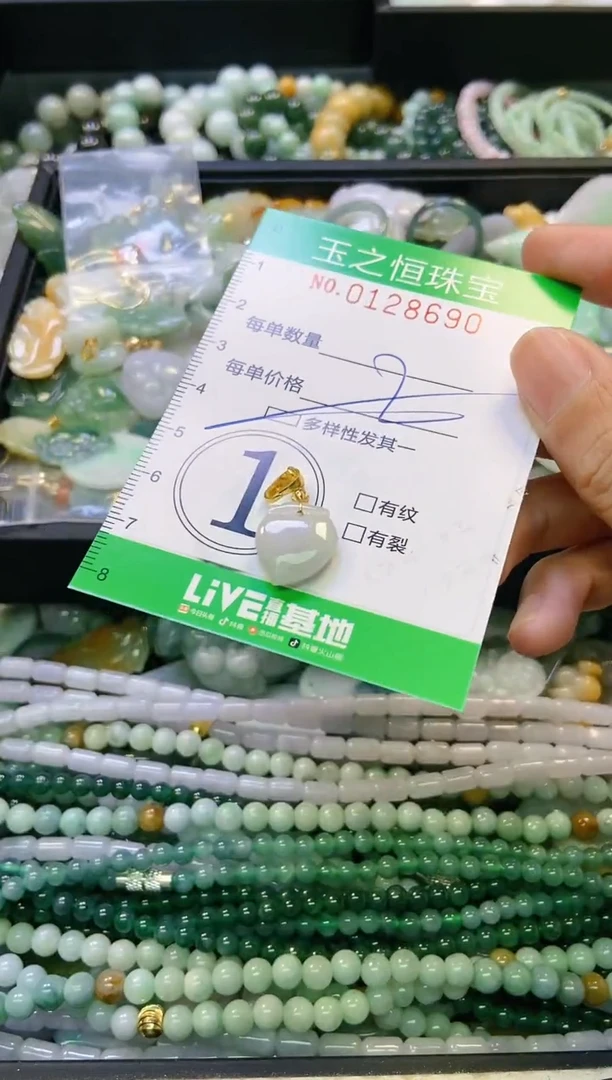 翡翠未镶嵌颈饰闪购0128690多样性发其一