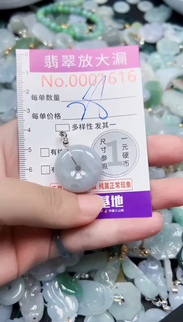 颈饰未镶嵌翡翠1616