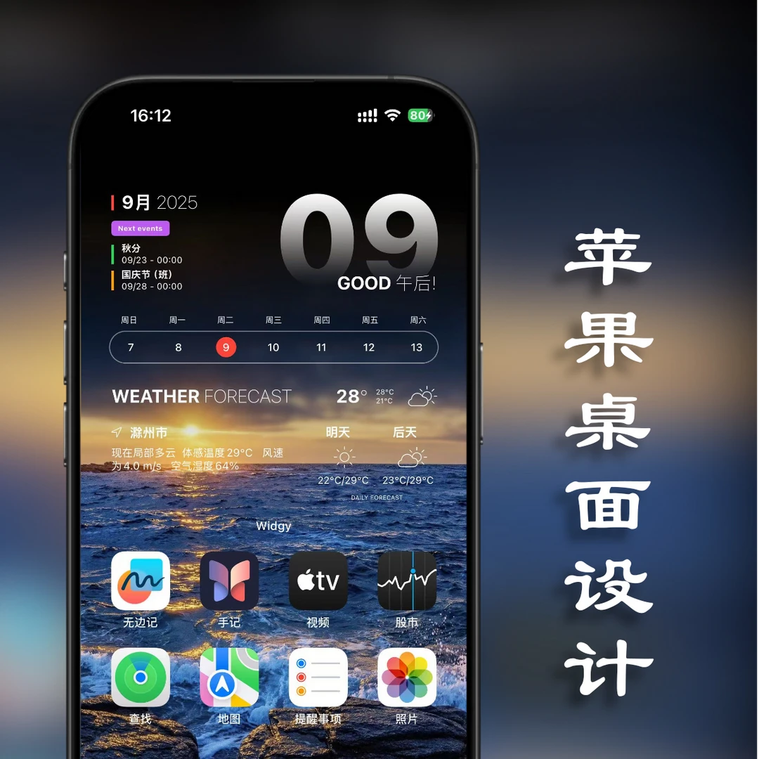 苹果设计3d【落日熔金】主题苹果主题ios26系统主题包