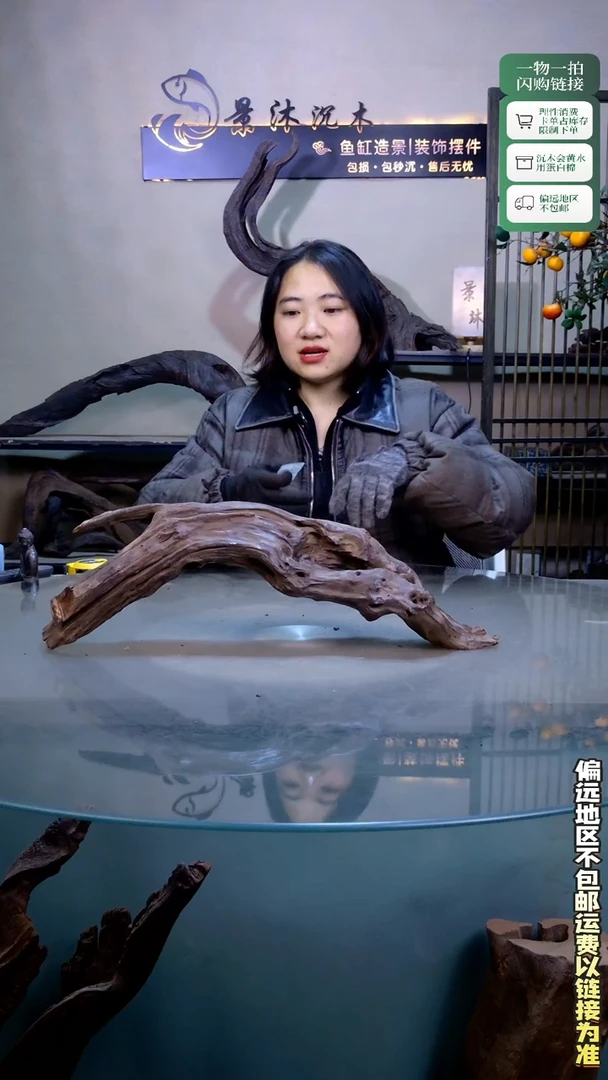 景沐沉木C103 50-11-17