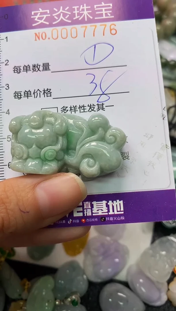 颈饰未镶嵌翡翠闪购0007776