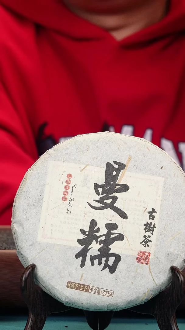 茶壶紫砂天***?曼糯古树 生茶 一公斤 五片