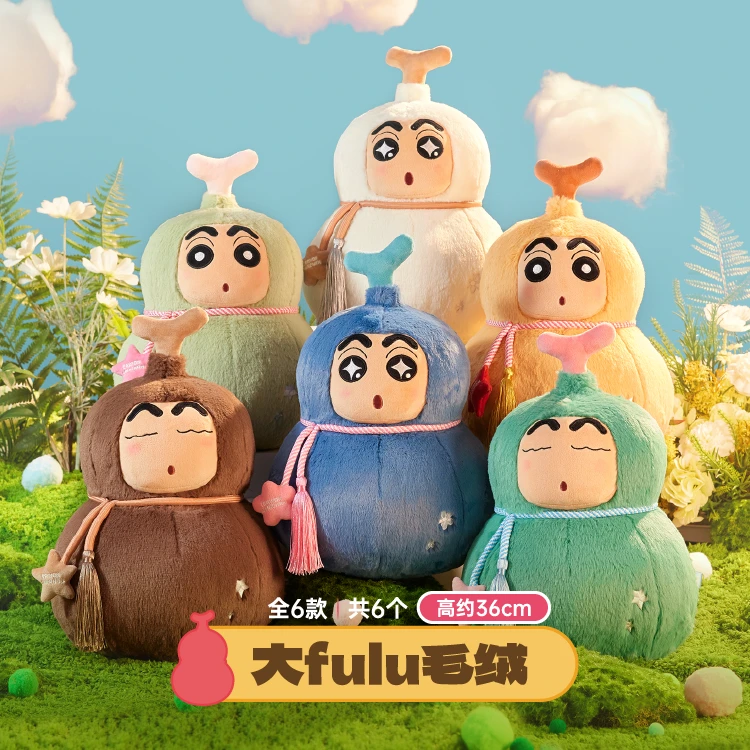 福赏正版授权蜡笔小新FULU