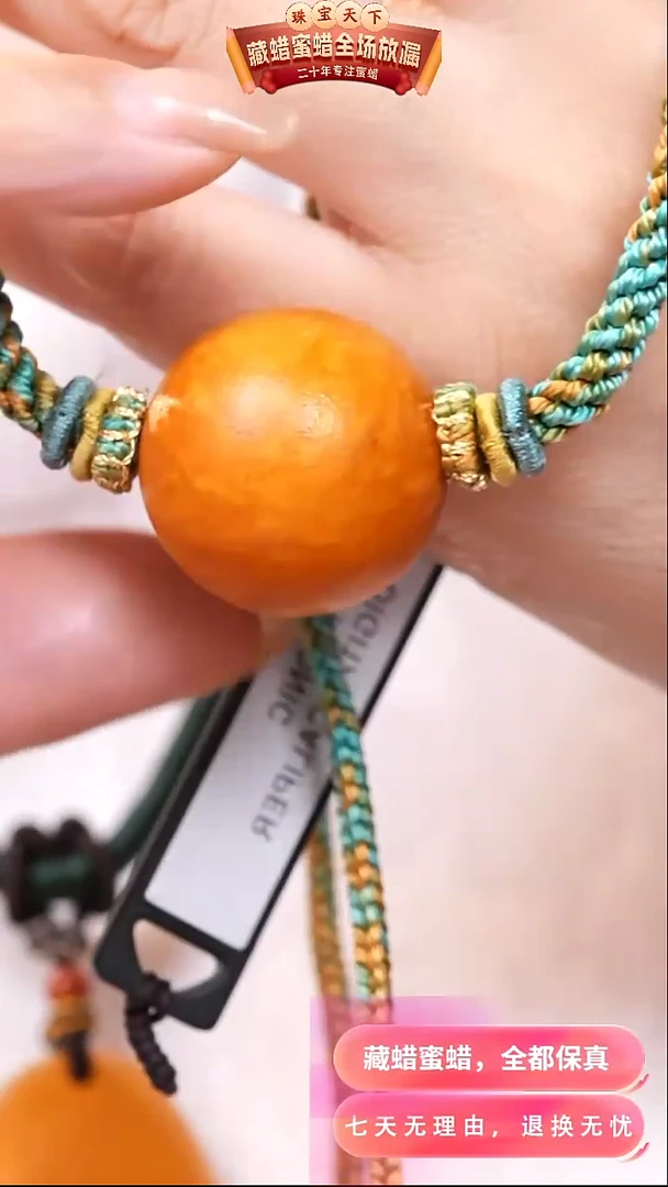 【闪购商品】蜜蜡颈饰未镶嵌6316天然蜜蜡琥珀假一罚四