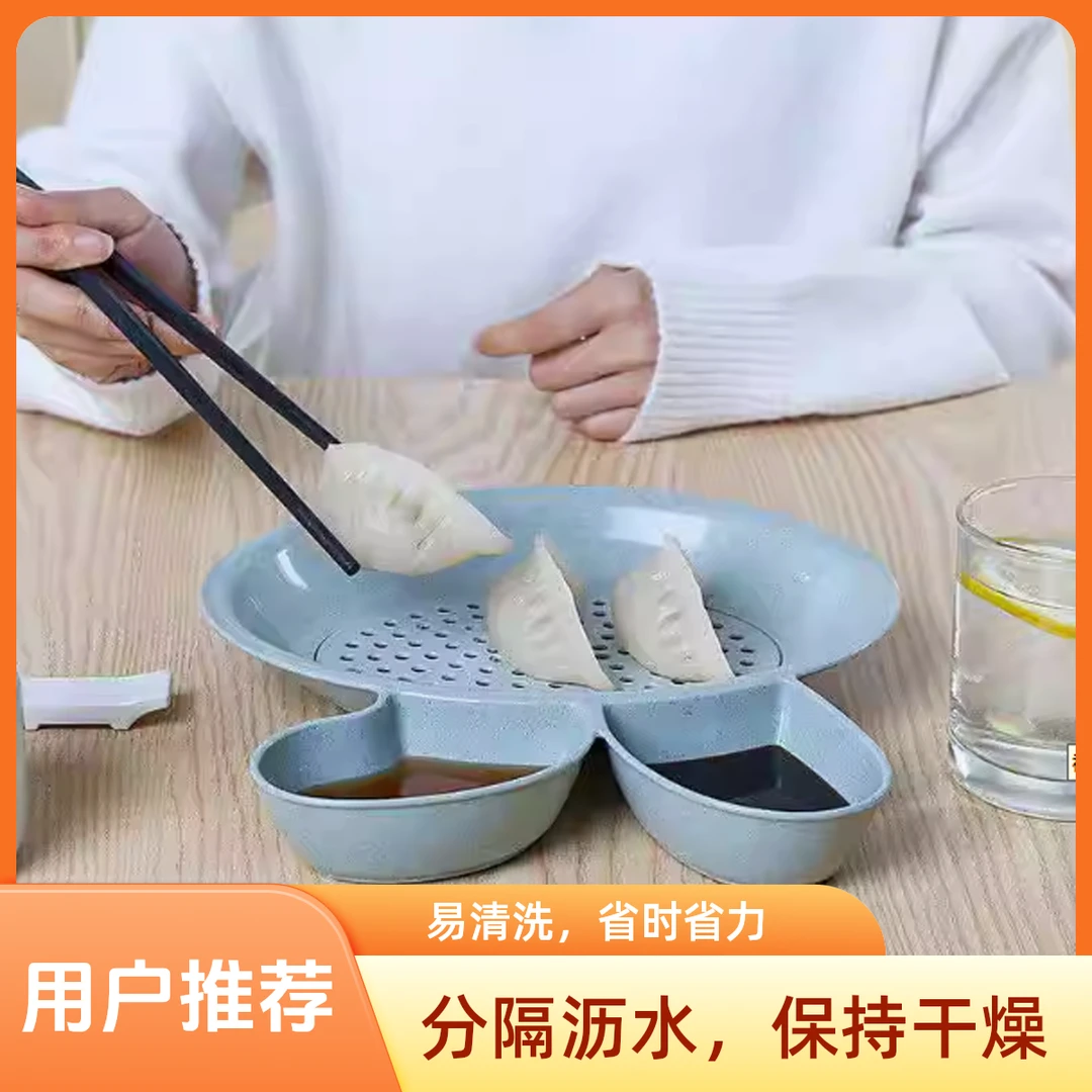 《福利6个装》饺子盘带醋碟沥水双层盘家用创意早餐盘水饺盘子碟子