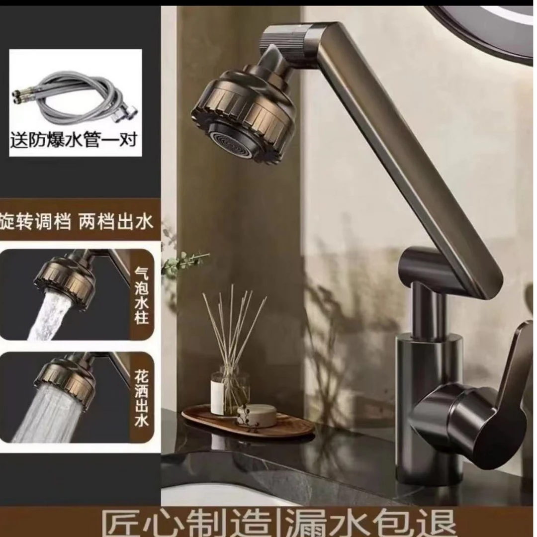 【送60CM水管】万向旋转机械臂厨房卫生间冷热水龙头ABS材质
