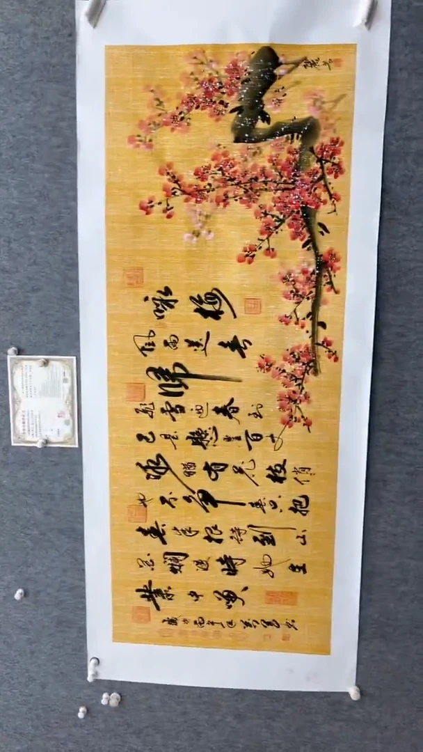 书法王万军180*70咏梅字画合作