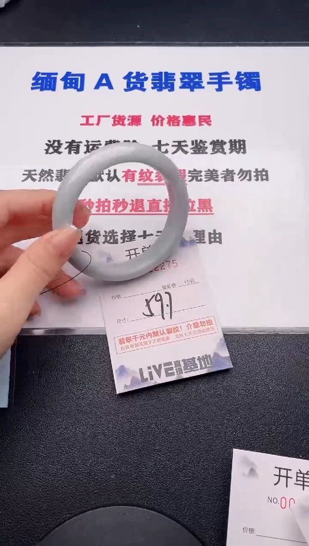 未镶嵌手镯翡翠75