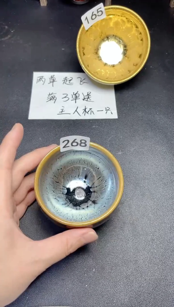 茶盏268