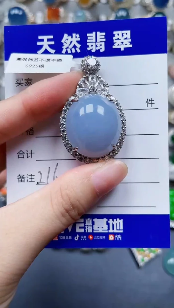 颈饰银S925镶嵌翡翠216