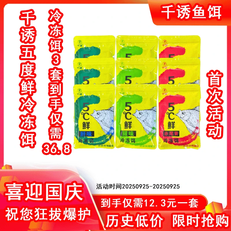 千诱罗非冷冻饵工厂配方黑坑钓鱼赤尾青腥味鱼食冻料垂野钓竞技