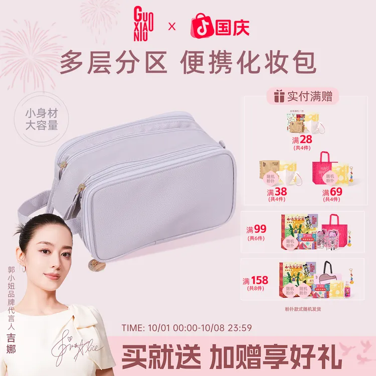 郭小妞化妆包女便携式超大容量手提收纳袋化妆品洗漱旅行包包简约