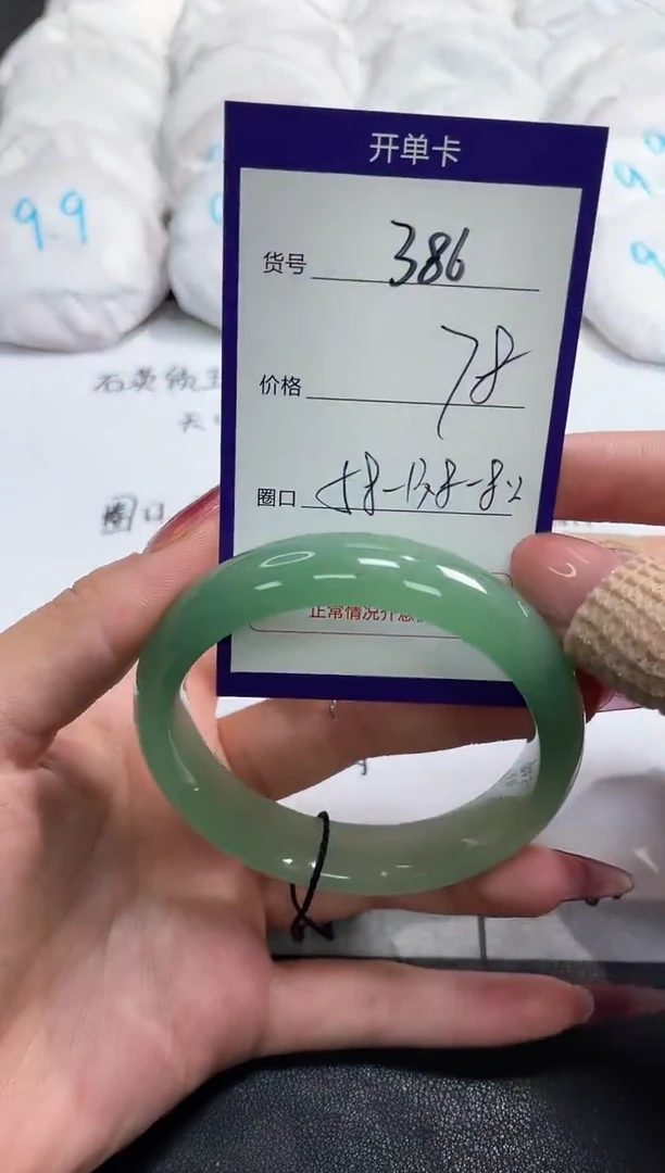【闪购商品】石英质玉手镯未镶嵌386