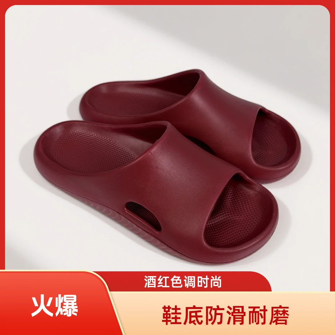 情侣厚底防滑防臭外穿家用夏季凉拖手术室适用凉拖鞋喜庆