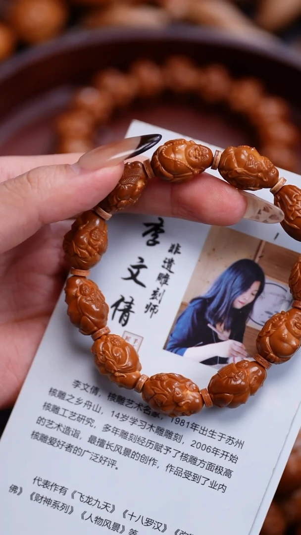 手串/手链橄榄核苏工橄榄核