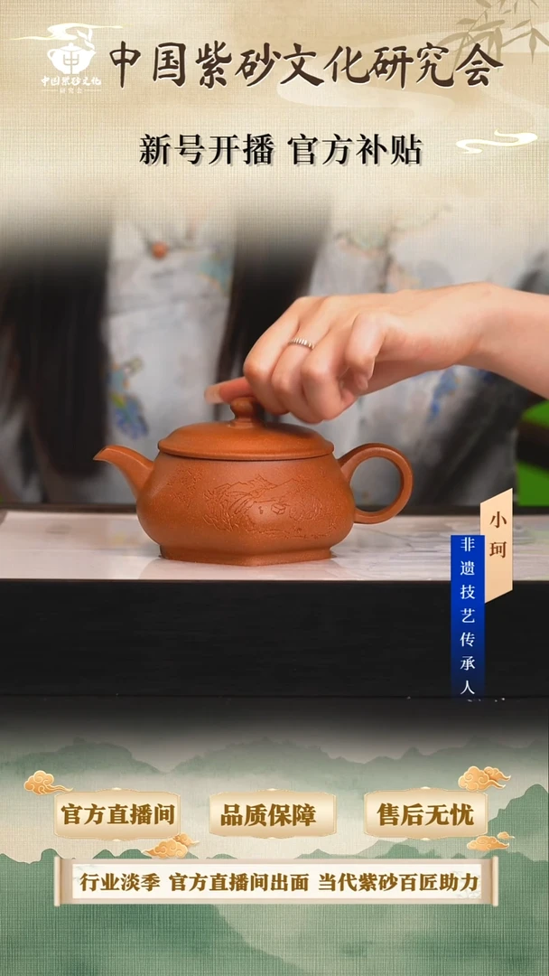 茶壶紫砂陶茶文化储               沉香泥260cc左右