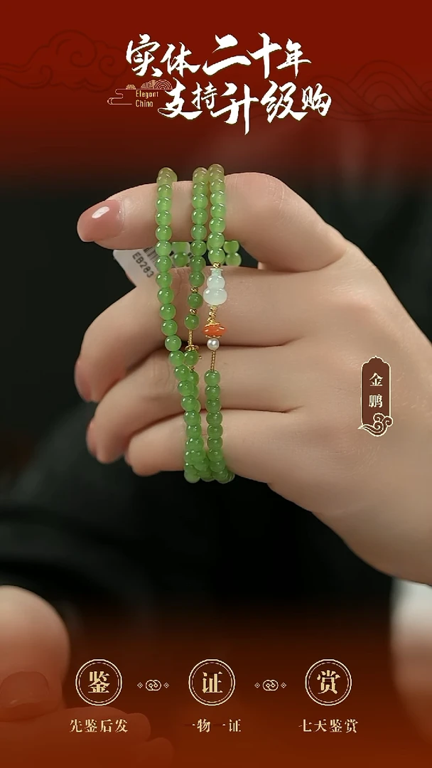 项链未镶嵌和田玉苹果绿碧玉项链4mm/130颗