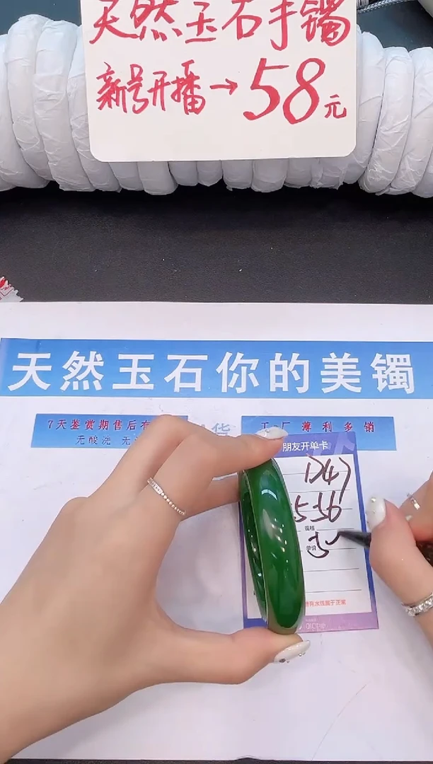 未镶嵌手镯石英质玉D47微色差