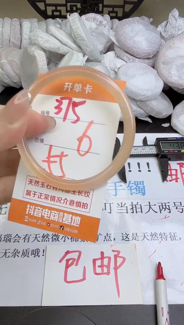 手镯玛瑙/玉髓未镶嵌375