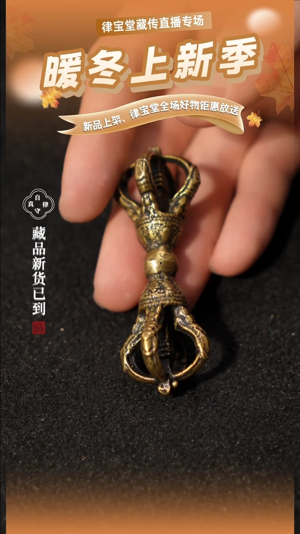 铜铁合金类藏式五股金刚杵LBT/1-0567