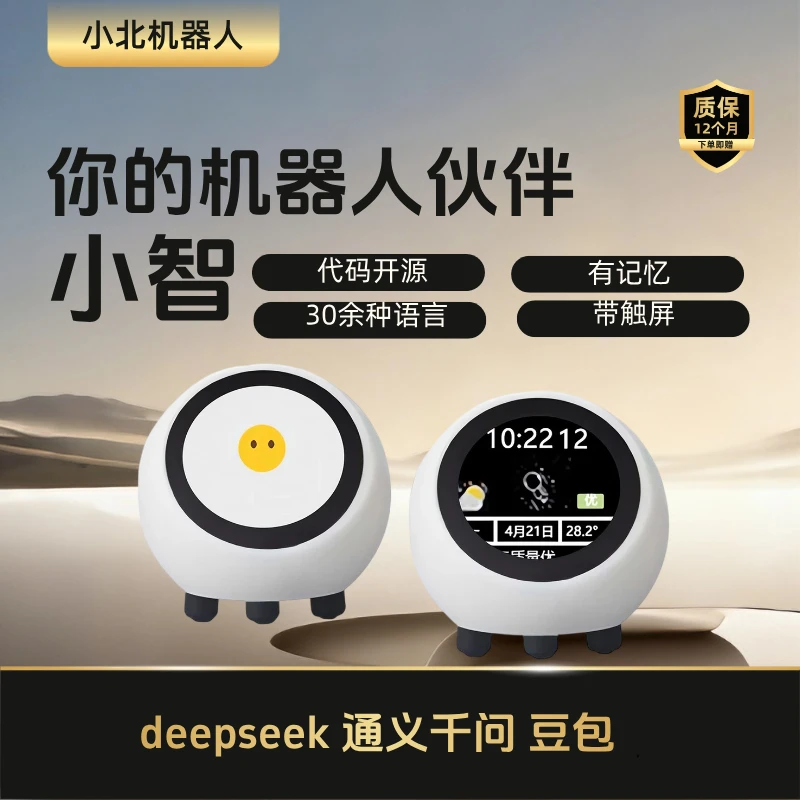 小智AI语音聊天机器人ESP32-S3开发板1.28寸屏幕