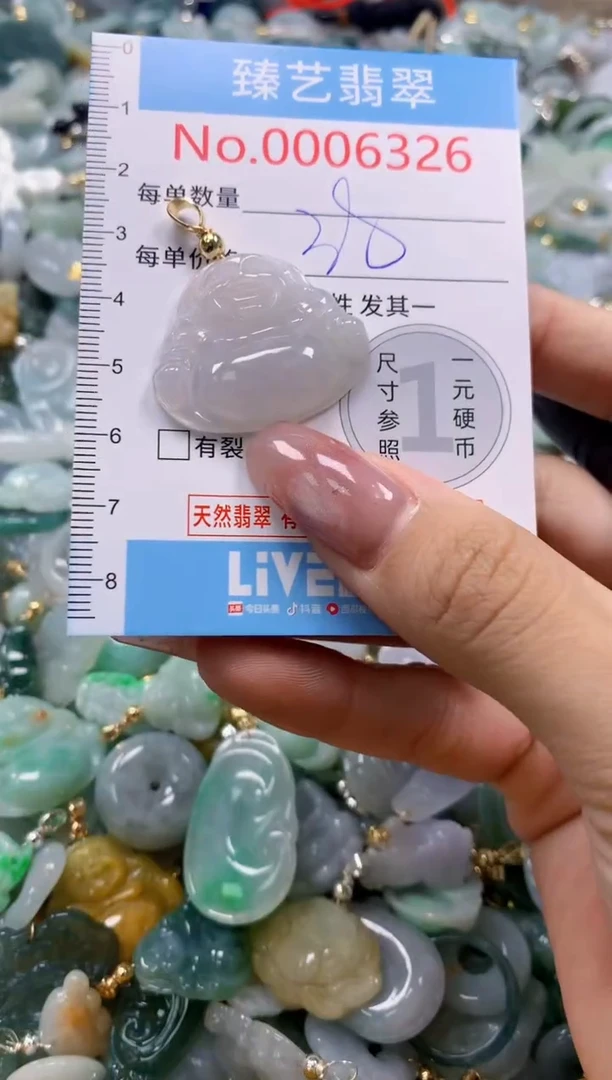 翡翠未镶嵌颈饰含绳0006326