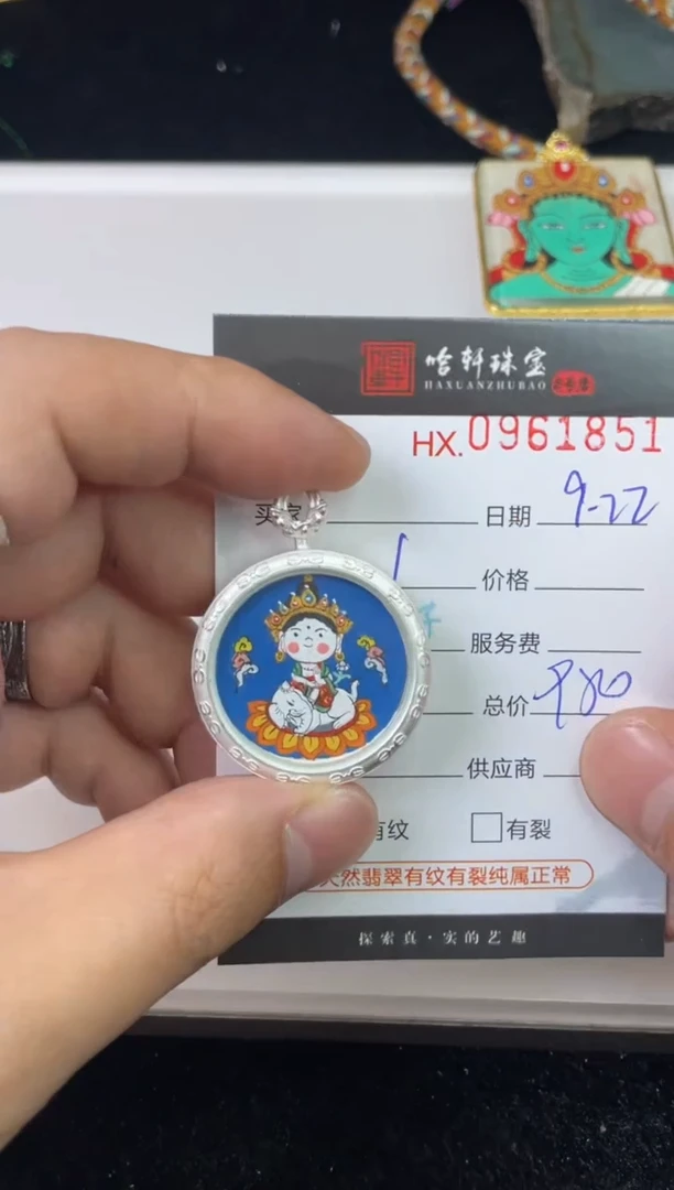 吊坠1***藕哈轩  挂件1