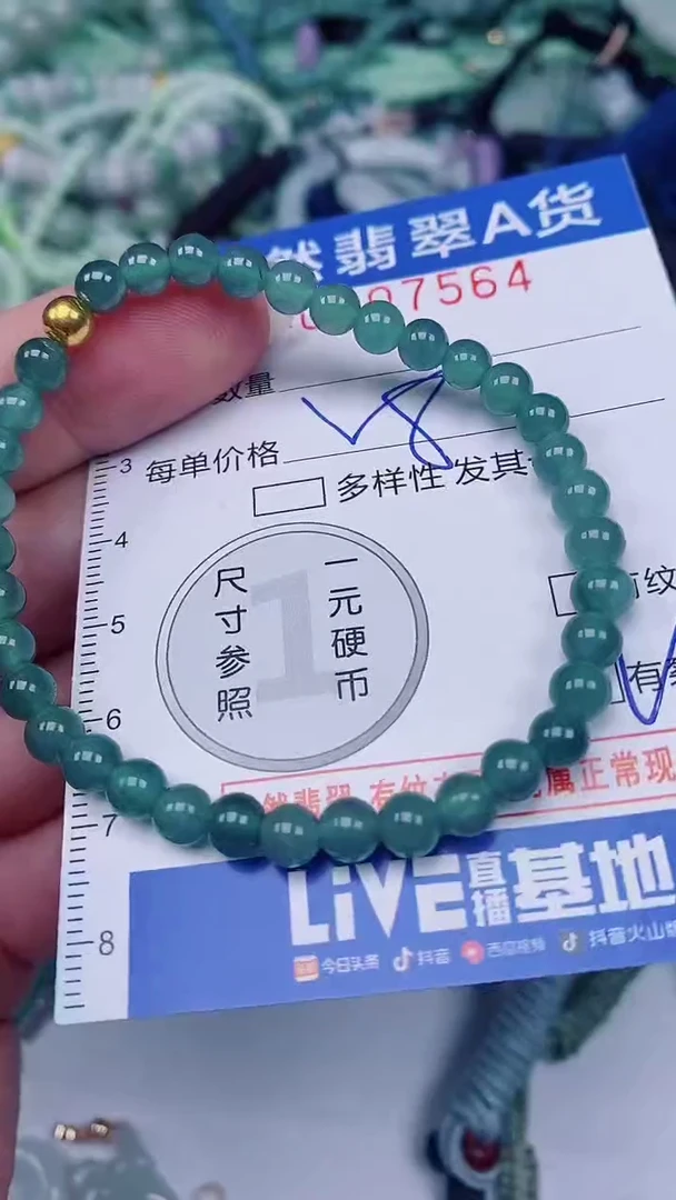 翡翠未镶嵌颈饰00007564