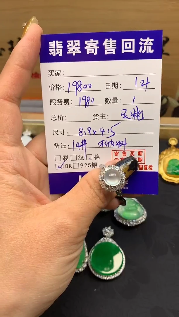 颈饰18K金镶嵌翡翠天然缅甸A货翡翠