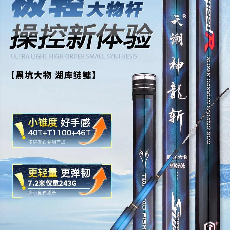 天潮神龙斩极轻大物