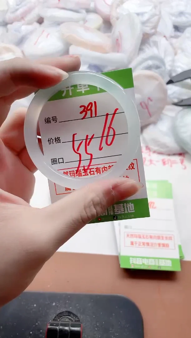 玛瑙/玉髓手镯未镶嵌391