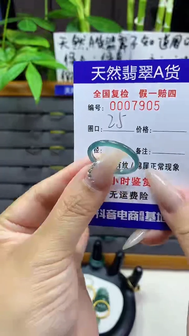 【闪购商品】翡翠戒圈未镶嵌7905天然翡翠A货