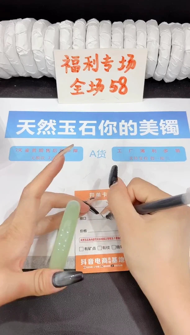 石英质玉手镯未镶嵌337-58.3