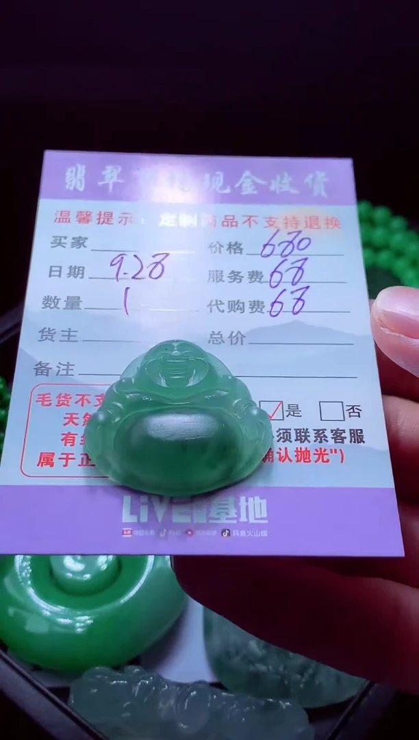 未镶嵌定制翡翠阿*、翡翠毛货定制528283