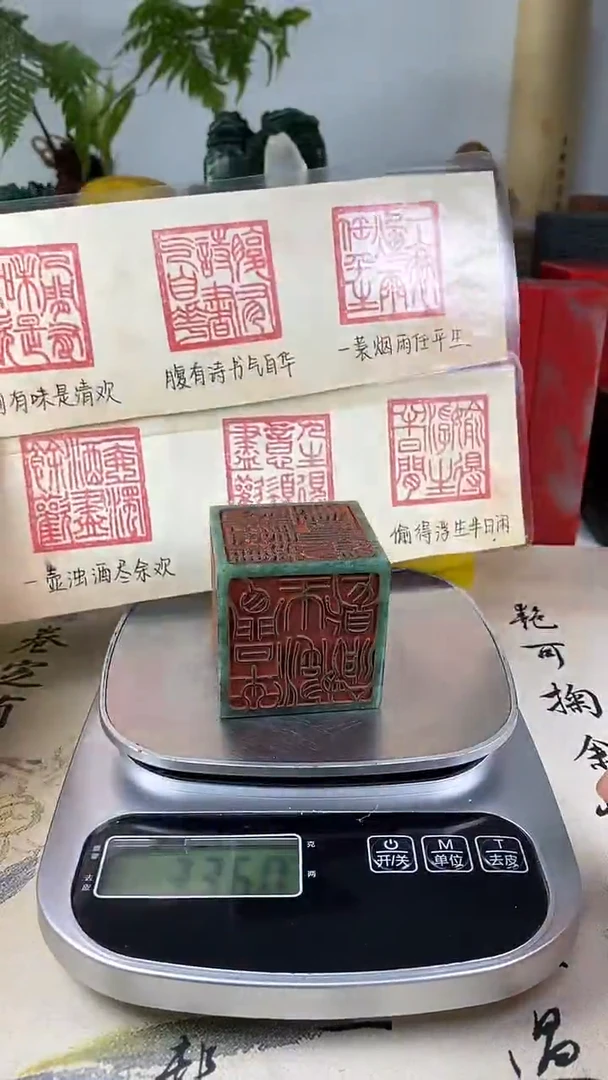 寿山石印石64寿山石