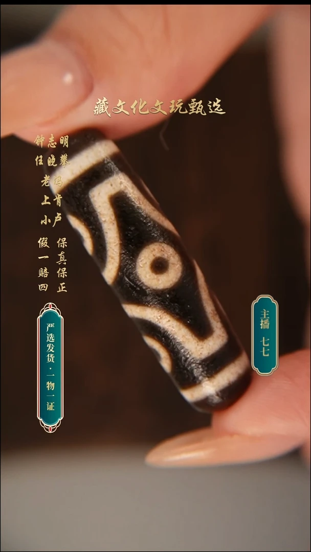 未镶嵌颈饰玛瑙/玉髓钟志明满砂十字六45.3*13.1