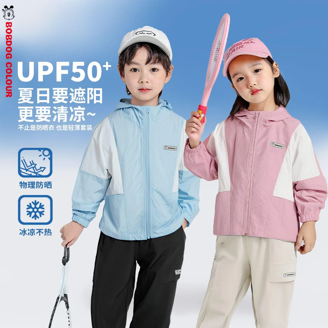 巴布豆儿童连帽防晒衣男童女童拼色防晒衣UPF50+皮肤衣真防晒透气