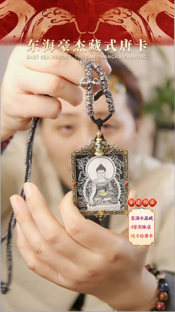 吊坠纯手绘唐卡（非质量问题不退不换） 药老师