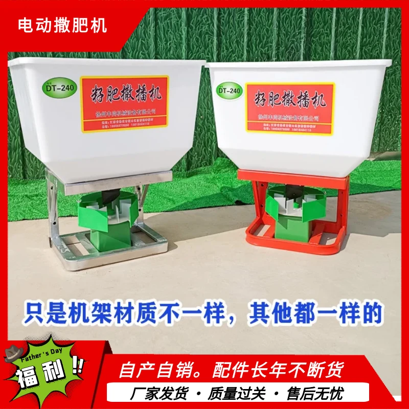 融雪剂撒布机电动撒肥机拖拉机电动三轮车后挂多功能跑撒肥料机