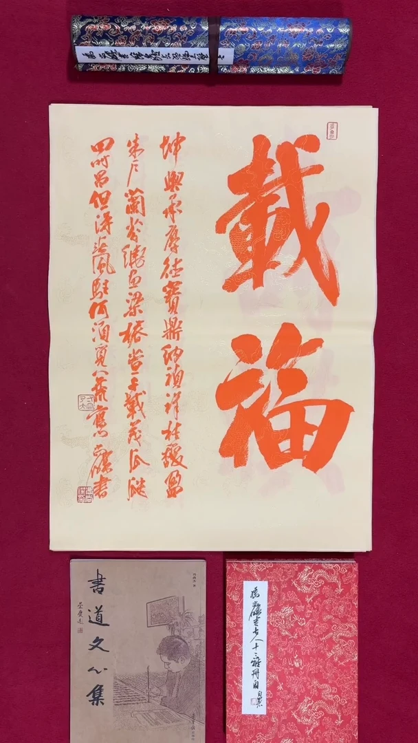 书法冯尚杰老师书法福利