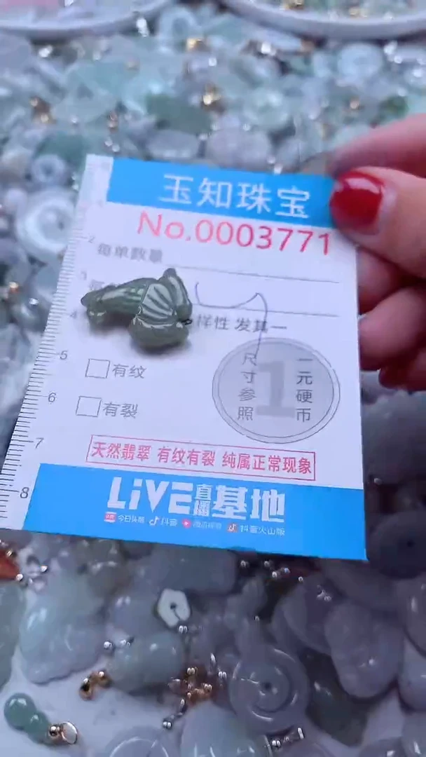 吊坠(不含链)未镶嵌翡翠3771
