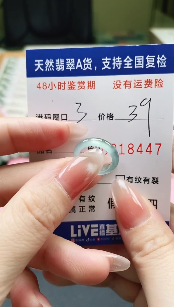 未镶嵌戒指翡翠天然A货翡翠戒圈8447